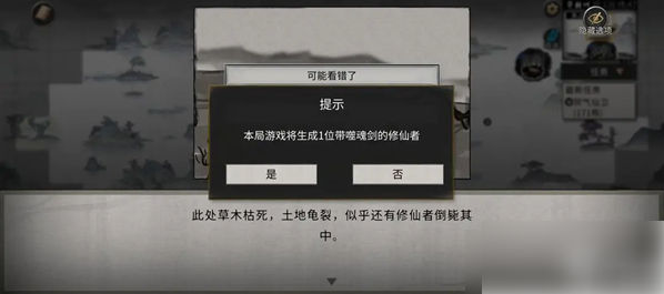 鬼谷八荒手游噬魂剑攻略4