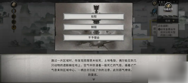 鬼谷八荒手游噬魂剑攻略9