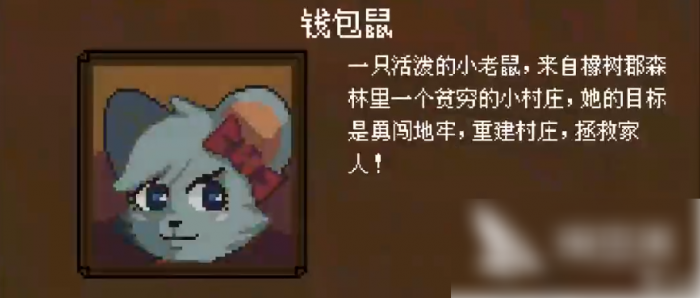 背包英雄角色解锁攻略_背包侠是啥