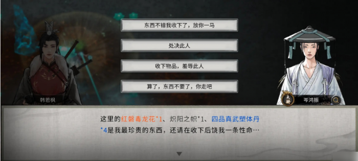 鬼谷八荒手游噬魂剑怎么获得5