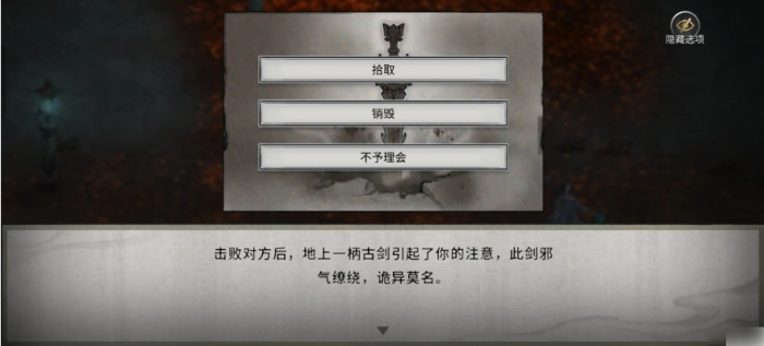 鬼谷八荒手游噬魂剑怎么获得6