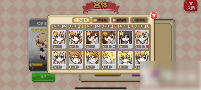 餐厅萌物语攻略怎么合体稀有店员5