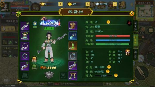 热血江湖国服手游怎么搬砖1