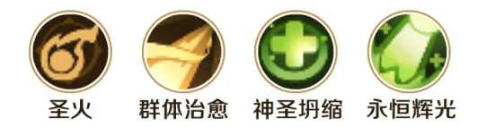 勇者联盟攻略牧师3