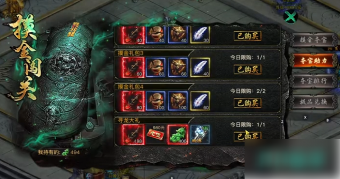 烈焰觉醒攻略氪金攻略_烈焰觉醒氪金顺序图