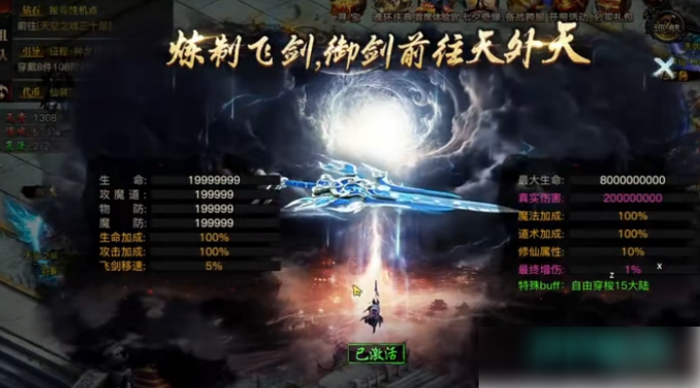 烈焰觉醒攻略氪金攻略3