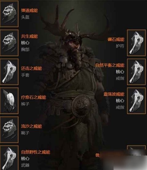 暗黑破坏神不朽德鲁伊攻略_暗黑破坏神不朽德鲁伊套装推荐