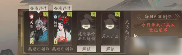 三国望神州貂蝉怎么获得4