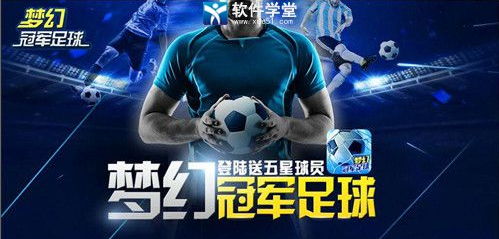 梦幻足球经理最佳阵型1