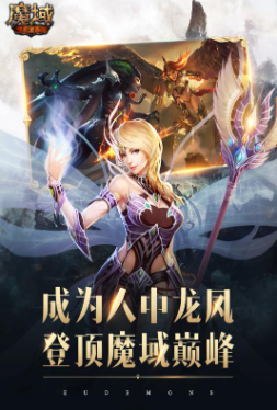 魔域手游战无止境如何搬砖1