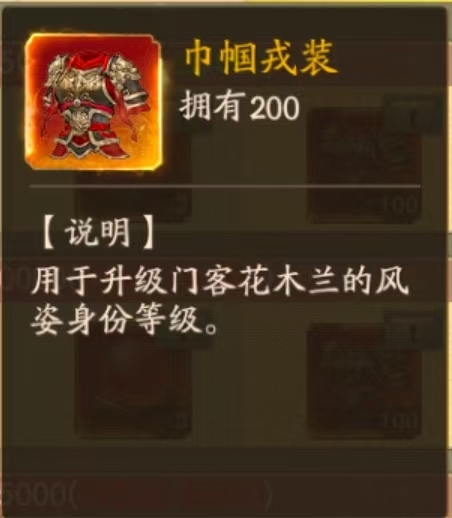 叫我大掌柜木兰战纪攻略_叫我大掌柜美名