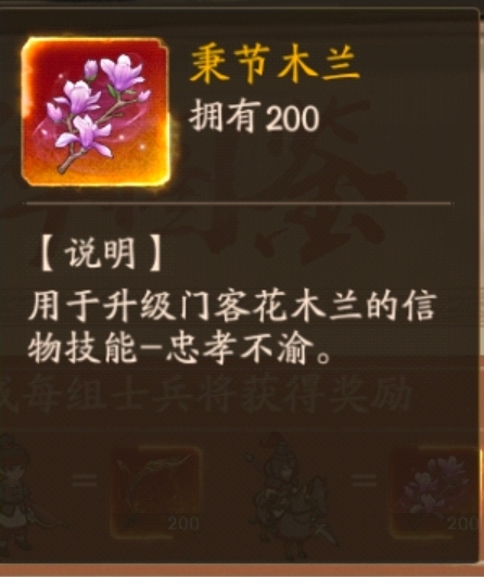 叫我大掌柜木兰战纪攻略3