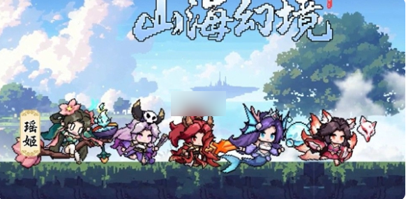 山海幻境手游什么阵容最强1