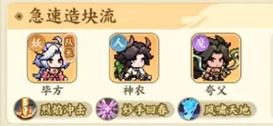 山海幻境手游什么阵容最强3