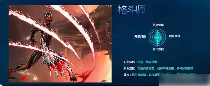 决战破晓手游职业怎么选1