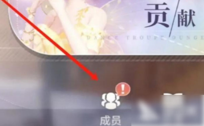 唱舞星计划怎么退出舞团3