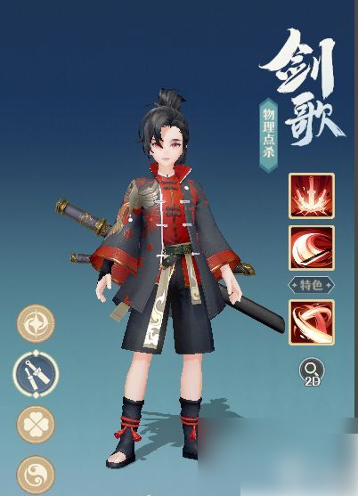 桃花师职业选择攻略大全2