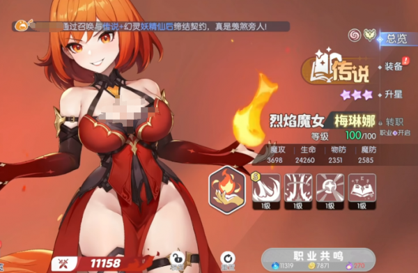 龙魂旅人阵容怎么搭配4