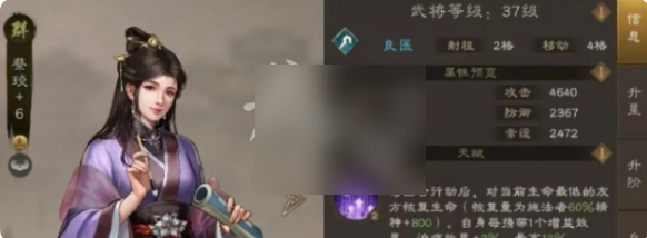 新三国志曹操传攻略详解7