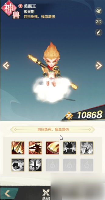 桃花师攻略完整版2