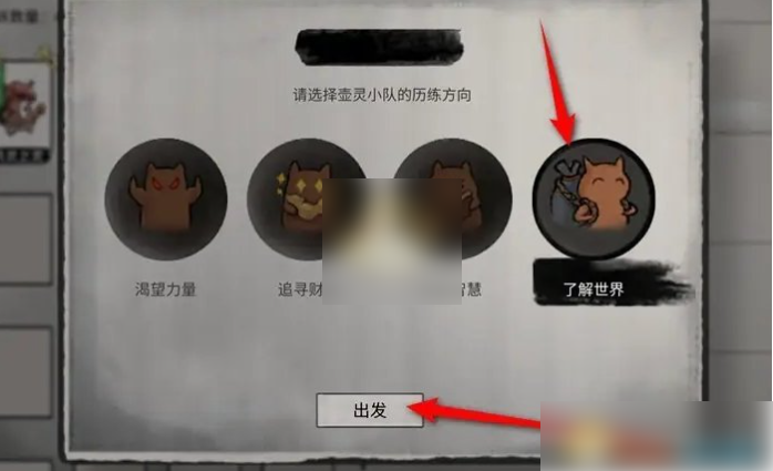 鬼谷八荒手游攻略炼妖壶历练怎么弄4