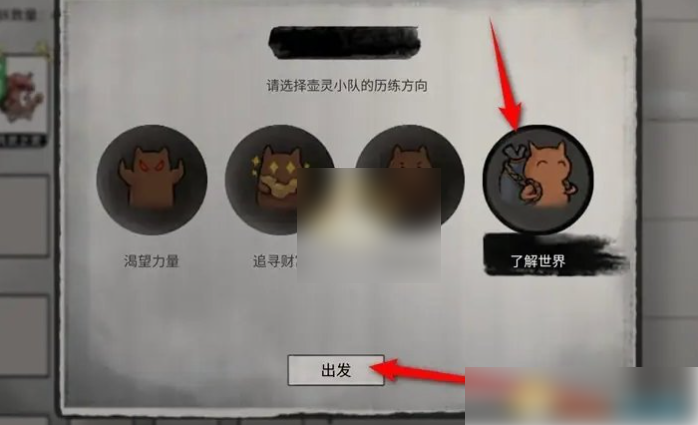 鬼谷八荒手游攻略炼妖壶历练怎么弄5