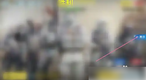 使命召唤手游怎么点赞1