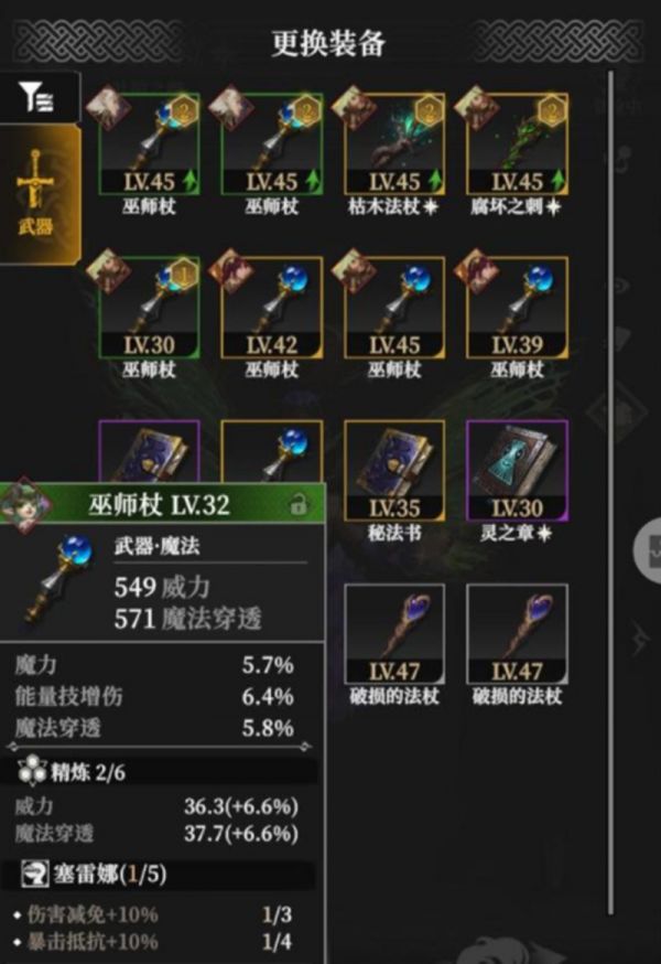 地下城堡4骑士与破碎编年史套装效果有哪些2