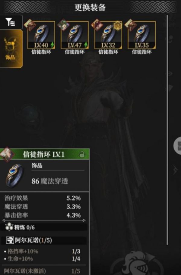 地下城堡4骑士与破碎编年史套装效果有哪些3