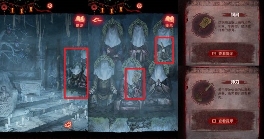 纸嫁衣8襁褓种子和带刺种子怎么种2