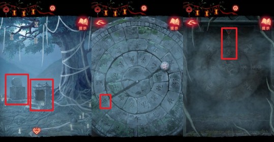 纸嫁衣8襁褓种子和带刺种子怎么种6