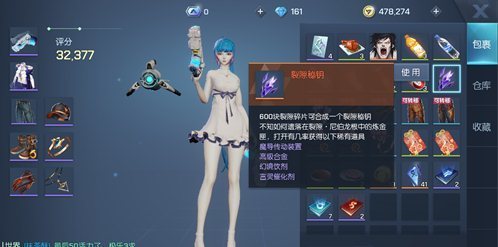 龙族幻想尼伯龙根有什么用4