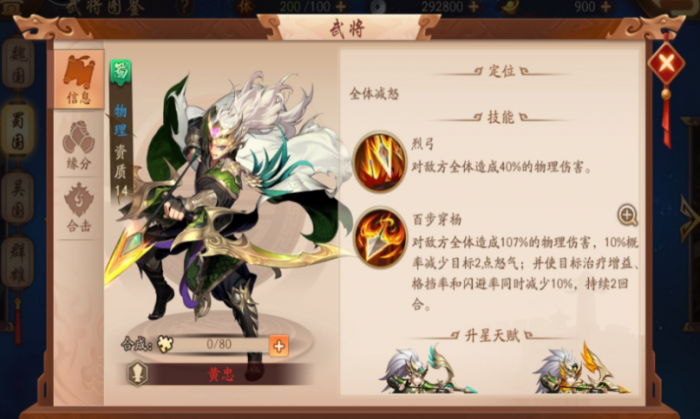 少年三国志2刷取开局号的技巧有哪些2