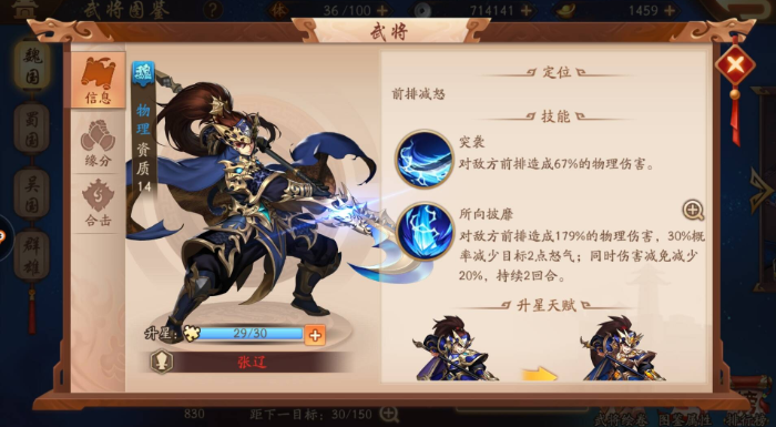 少年三国志2刷取开局号的技巧有哪些3