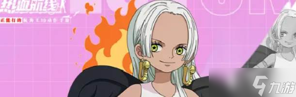 航海王热血航线炽天使s蛇女1