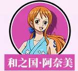 航海王热血航线炽天使s蛇女8