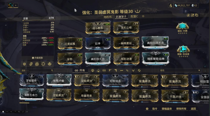 星际战甲虚冥鬼影怎么得2