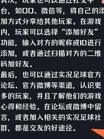 实况足球如何加好友组队_手游实况足球怎么好友对战加时