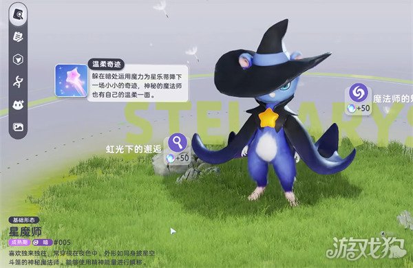 伊莫前期宠物怎么选2