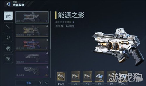 逆战未来手枪怎么选1