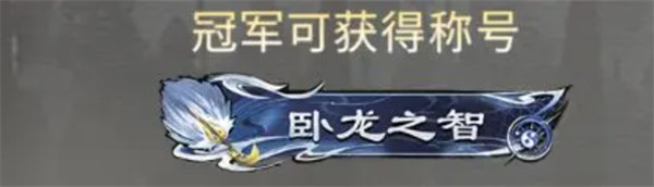 三国天下归心限定称号怎么获得3