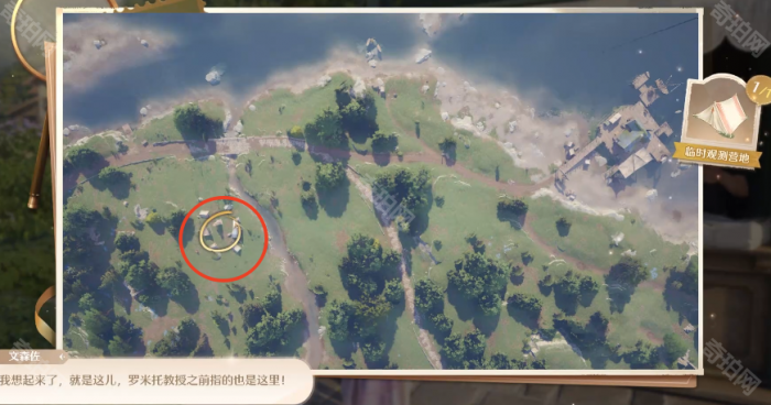 《无限暖暖》快来报道研究员们任务攻略5