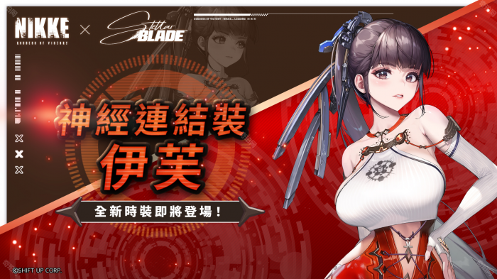 《胜利女神妮姬》剑星联动皮肤获取方法介绍4