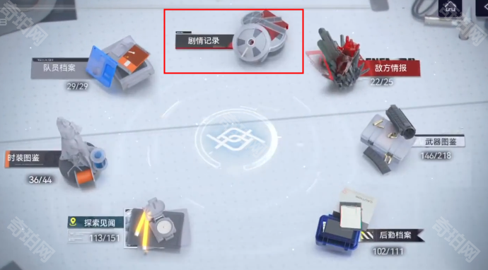 《尘白禁区》大厅背景音乐更换方法3