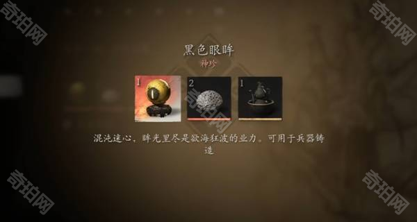 《黑神话悟空》苦酒获取方法3