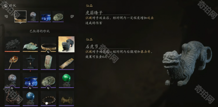 《黑神话悟空》挑战模式奖励一览5