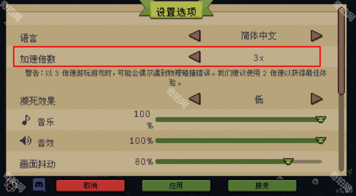 《哥布林弹球》三倍速开启方法3