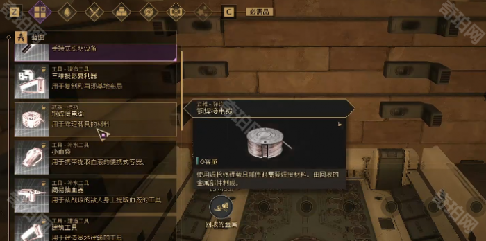 《沙丘觉醒》摩托车修理方法3