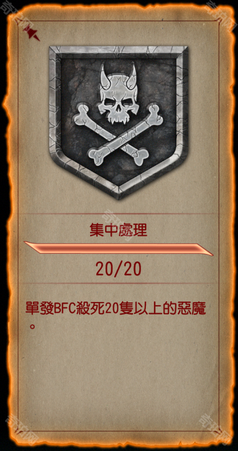 《DOOM黑暗纪元》第16章挑战集中处理达成攻略3