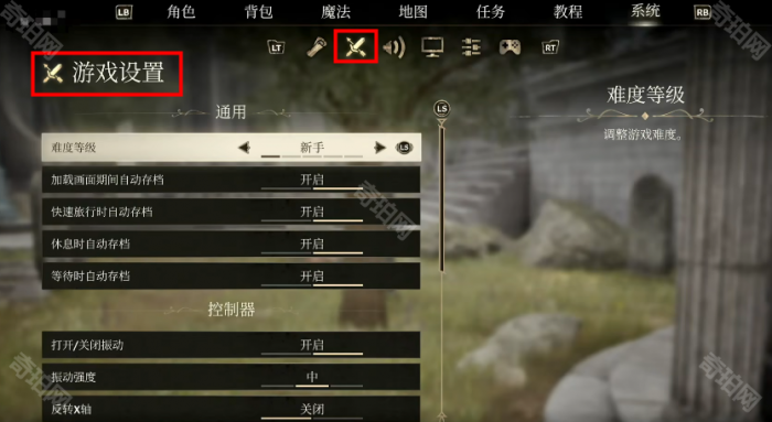 《上古卷轴4重制版》难度调整方法3